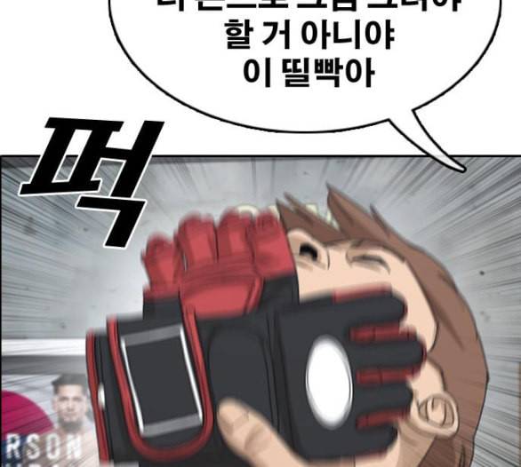 프리드로우 349화 광천중 급식대장 3 32