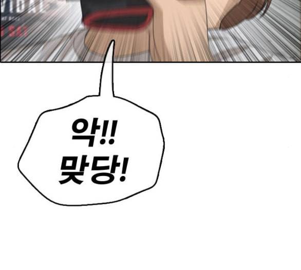 프리드로우 349화 광천중 급식대장 3 33