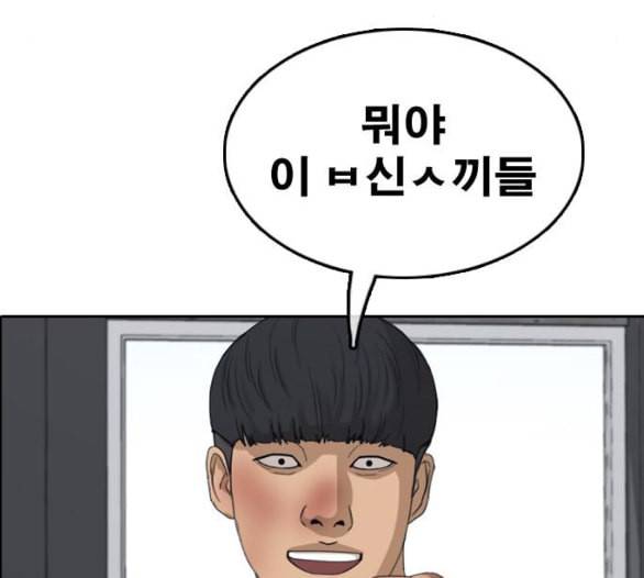 프리드로우 349화 광천중 급식대장 3 34