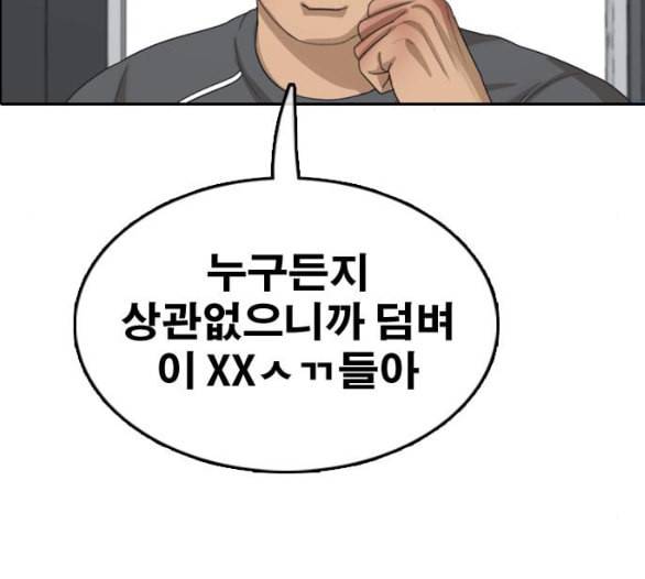 프리드로우 349화 광천중 급식대장 3 35
