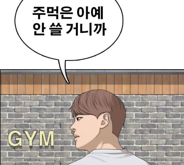 프리드로우 349화 광천중 급식대장 3 39