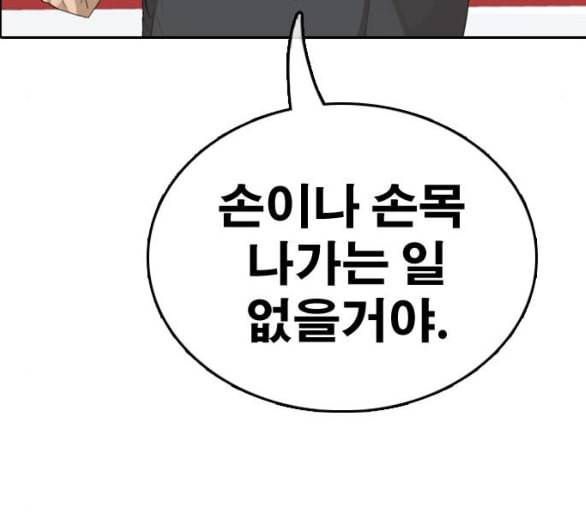 프리드로우 349화 광천중 급식대장 3 41