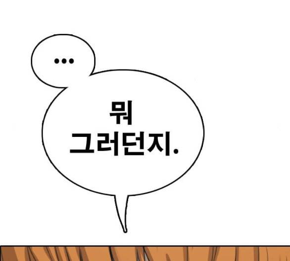 프리드로우 349화 광천중 급식대장 3 42