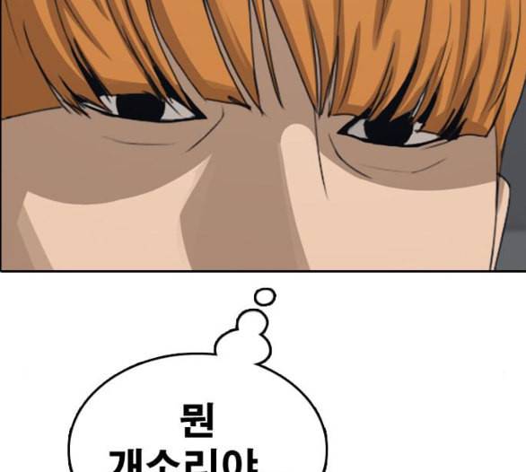 프리드로우 349화 광천중 급식대장 3 43