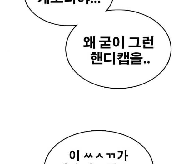 프리드로우 349화 광천중 급식대장 3 44