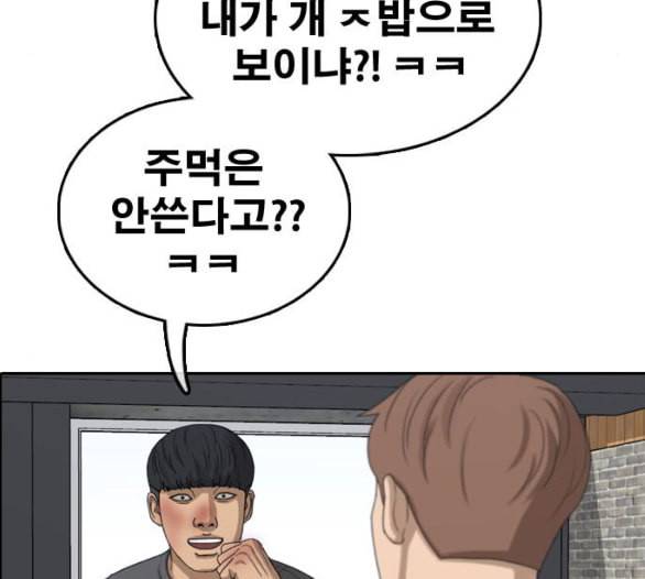 프리드로우 349화 광천중 급식대장 3 45