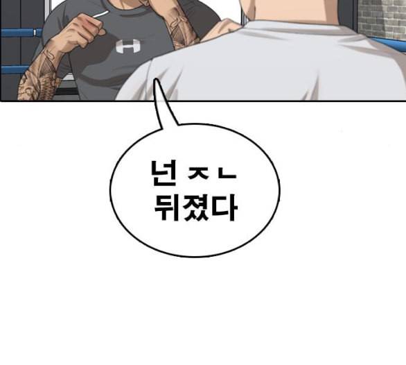 프리드로우 349화 광천중 급식대장 3 46