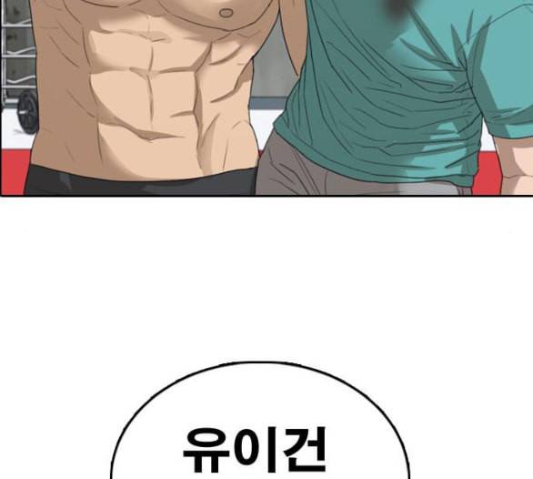 프리드로우 349화 광천중 급식대장 3 48