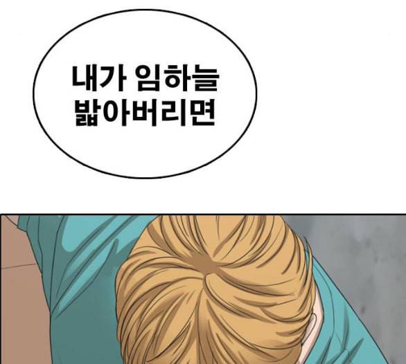 프리드로우 349화 광천중 급식대장 3 51