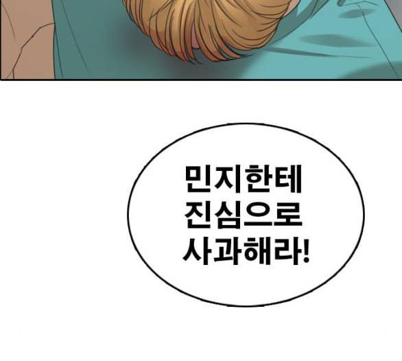 프리드로우 349화 광천중 급식대장 3 52