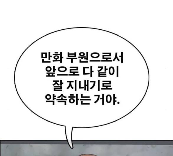 프리드로우 349화 광천중 급식대장 3 53