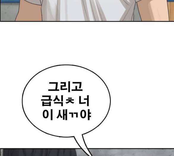 프리드로우 349화 광천중 급식대장 3 55