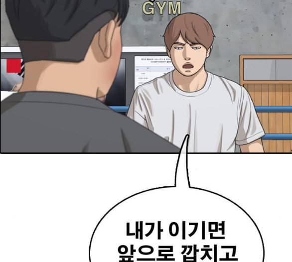 프리드로우 349화 광천중 급식대장 3 56