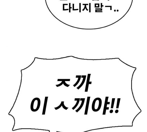 프리드로우 349화 광천중 급식대장 3 57
