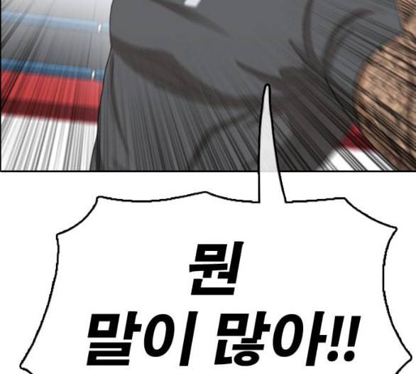 프리드로우 349화 광천중 급식대장 3 59