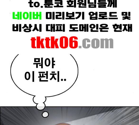 프리드로우 349화 광천중 급식대장 3 60