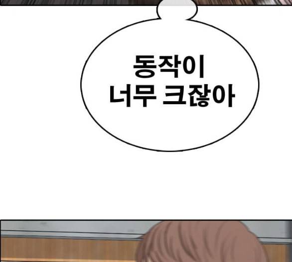 프리드로우 349화 광천중 급식대장 3 62