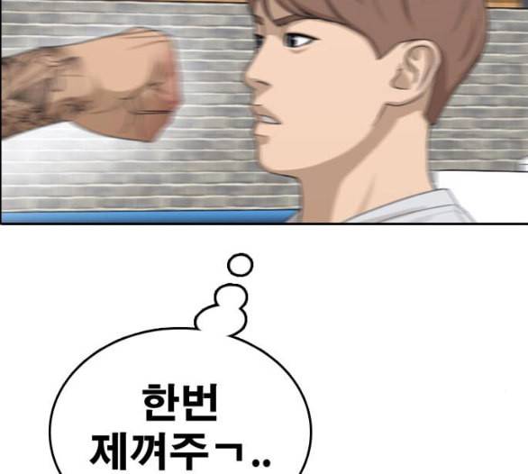 프리드로우 349화 광천중 급식대장 3 63