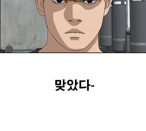 프리드로우 349화 광천중 급식대장 3 68