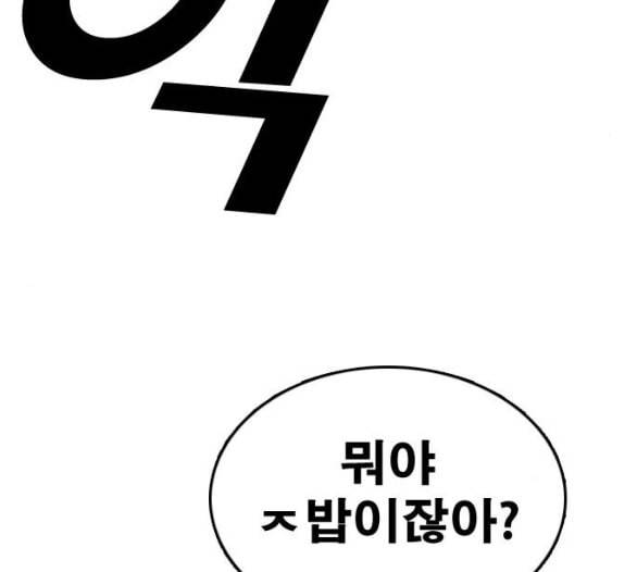 프리드로우 349화 광천중 급식대장 3 71