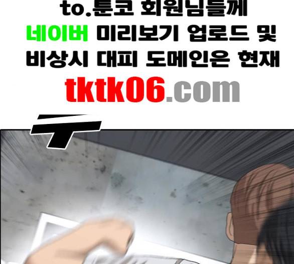 프리드로우 349화 광천중 급식대장 3 73