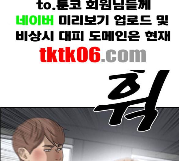 프리드로우 349화 광천중 급식대장 3 75