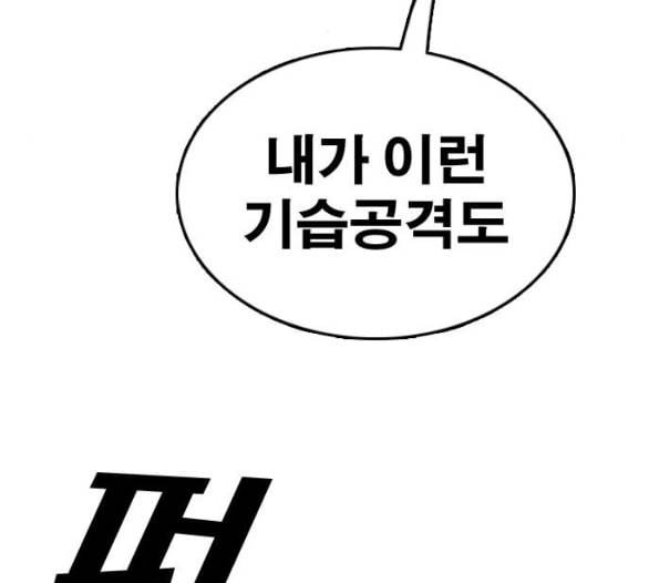 프리드로우 349화 광천중 급식대장 3 77