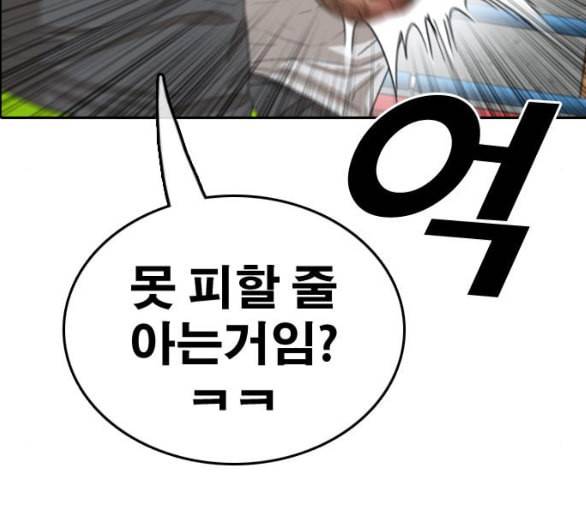 프리드로우 349화 광천중 급식대장 3 79