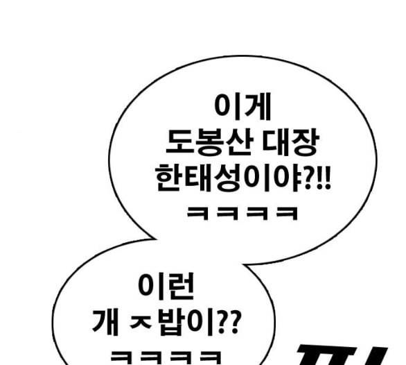 프리드로우 349화 광천중 급식대장 3 80
