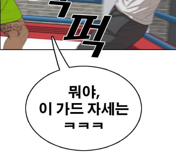 프리드로우 349화 광천중 급식대장 3 82