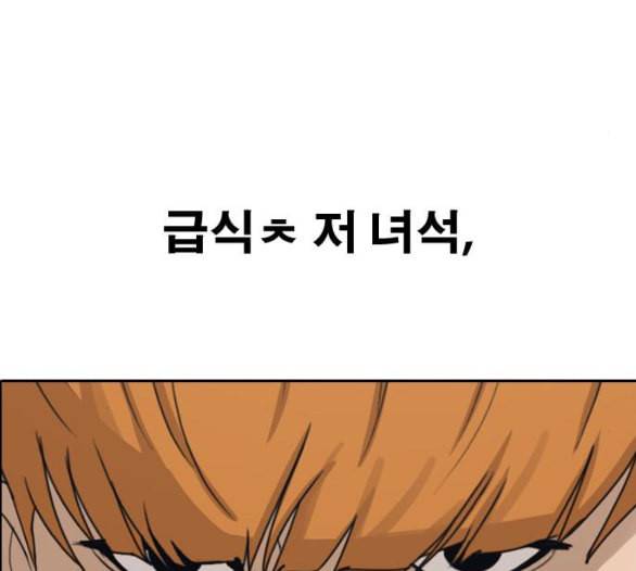 프리드로우 349화 광천중 급식대장 3 83