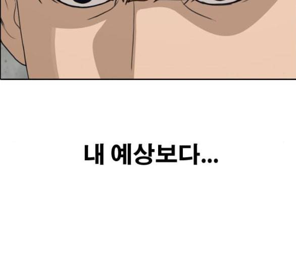 프리드로우 349화 광천중 급식대장 3 84