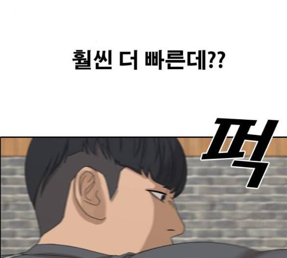 프리드로우 349화 광천중 급식대장 3 85