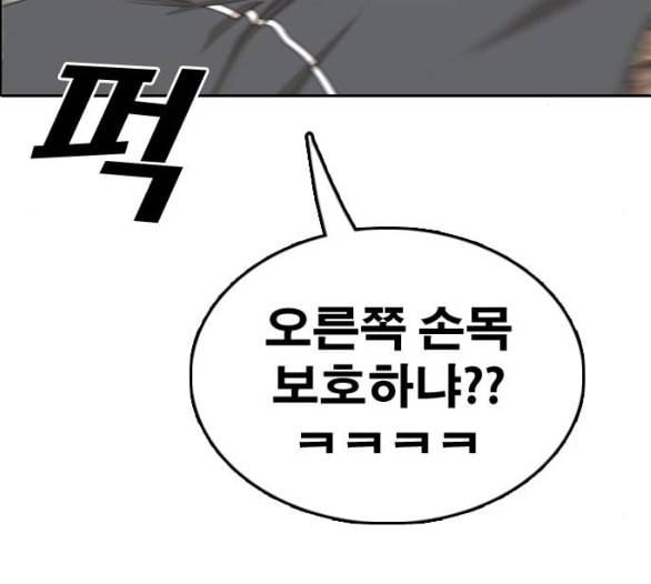 프리드로우 349화 광천중 급식대장 3 86