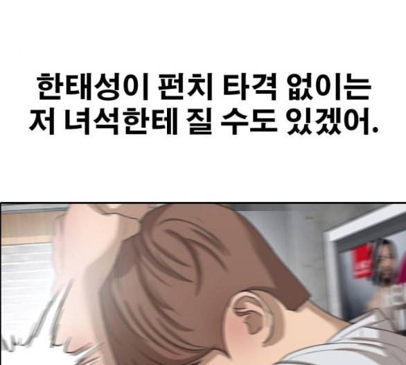 프리드로우 349화 광천중 급식대장 3 87