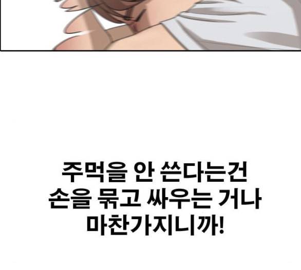 프리드로우 349화 광천중 급식대장 3 88