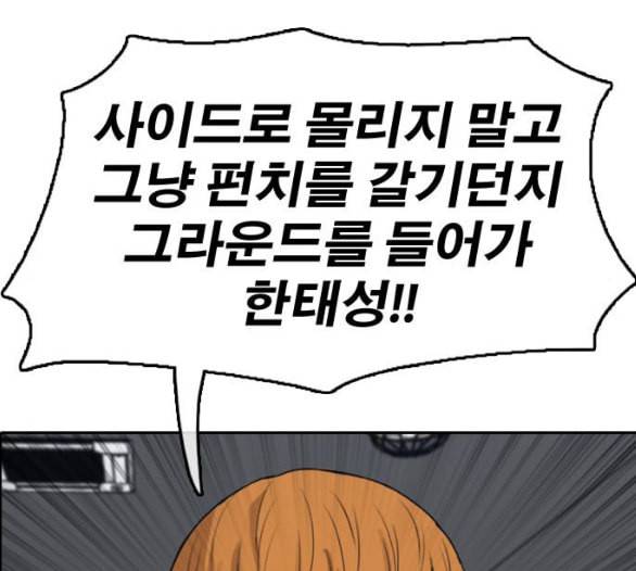 프리드로우 349화 광천중 급식대장 3 89