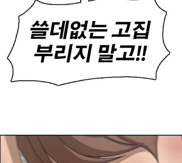 프리드로우 349화 광천중 급식대장 3 91