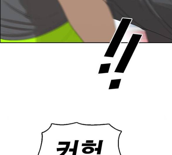 프리드로우 349화 광천중 급식대장 3 96