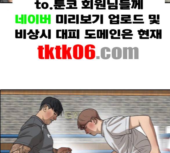 프리드로우 349화 광천중 급식대장 3 98