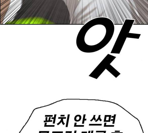 프리드로우 349화 광천중 급식대장 3 101