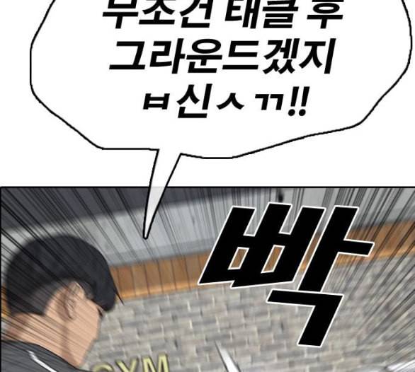 프리드로우 349화 광천중 급식대장 3 102