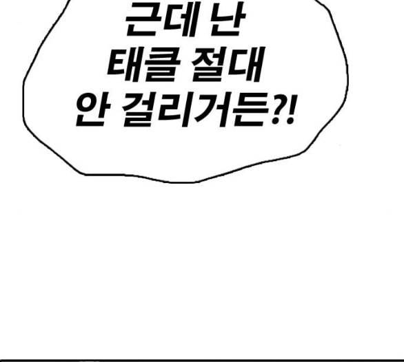 프리드로우 349화 광천중 급식대장 3 104