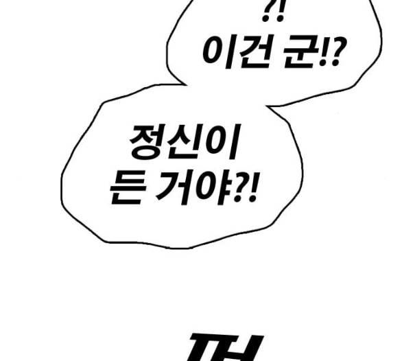 프리드로우 349화 광천중 급식대장 3 108
