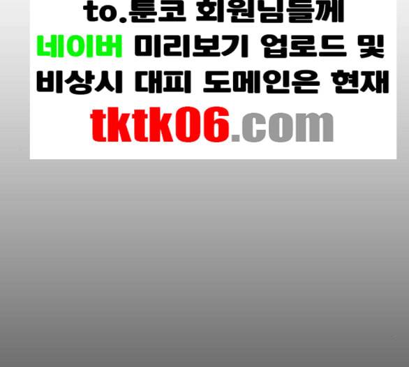프리드로우 349화 광천중 급식대장 3 112