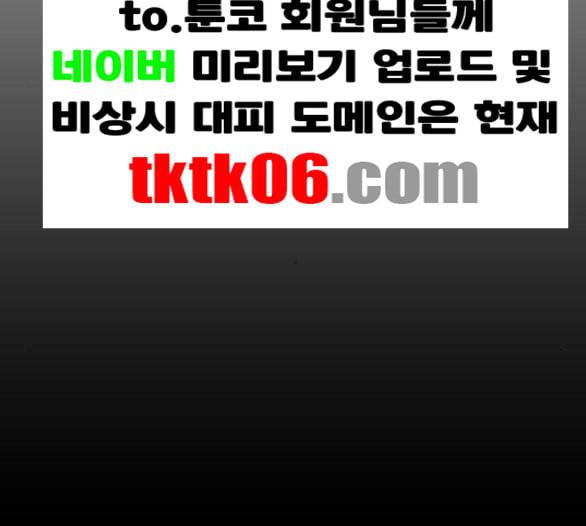 프리드로우 349화 광천중 급식대장 3 113