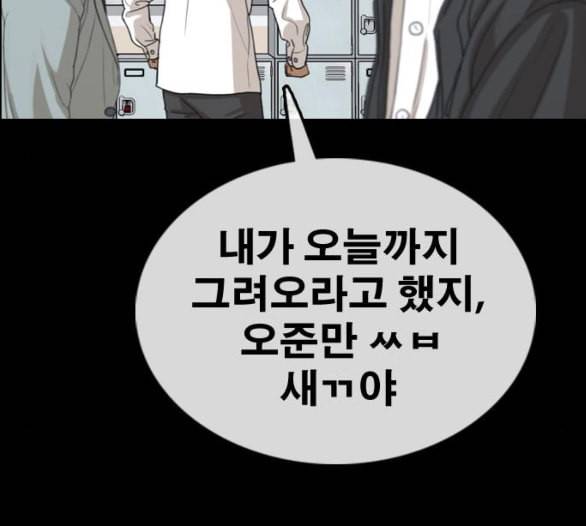 프리드로우 349화 광천중 급식대장 3 118
