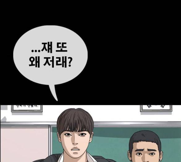 프리드로우 349화 광천중 급식대장 3 119