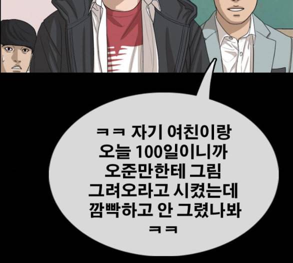 프리드로우 349화 광천중 급식대장 3 120