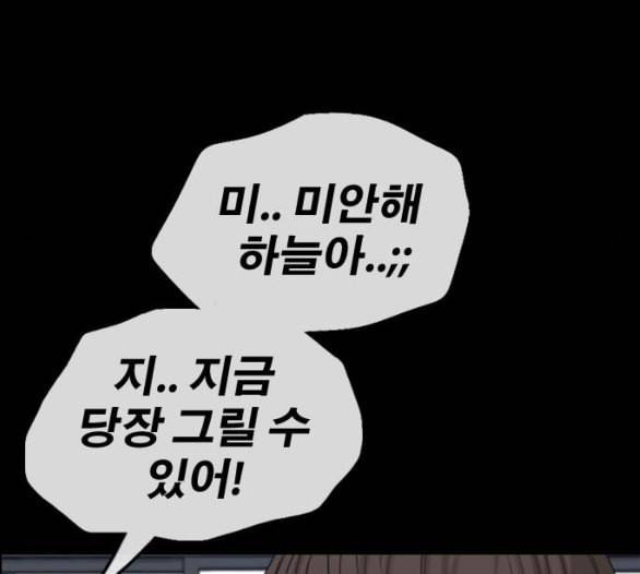 프리드로우 349화 광천중 급식대장 3 121